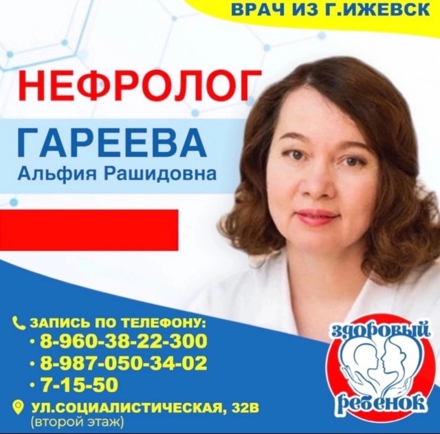 ❗️❗️❗️26 июля❗️❗️❗️
☀️детский эндокринолог
Ба?...