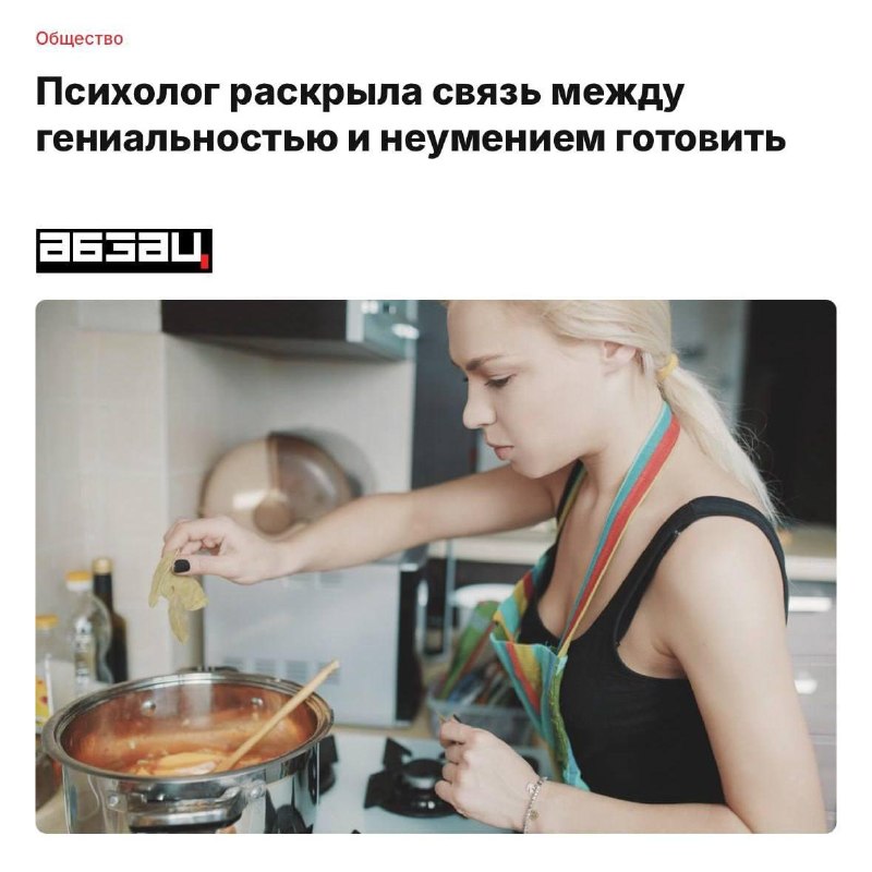 Умные люди не умеют готовить — к такому выводу пришли психологи.
Эксперты заметили, что те, кто си