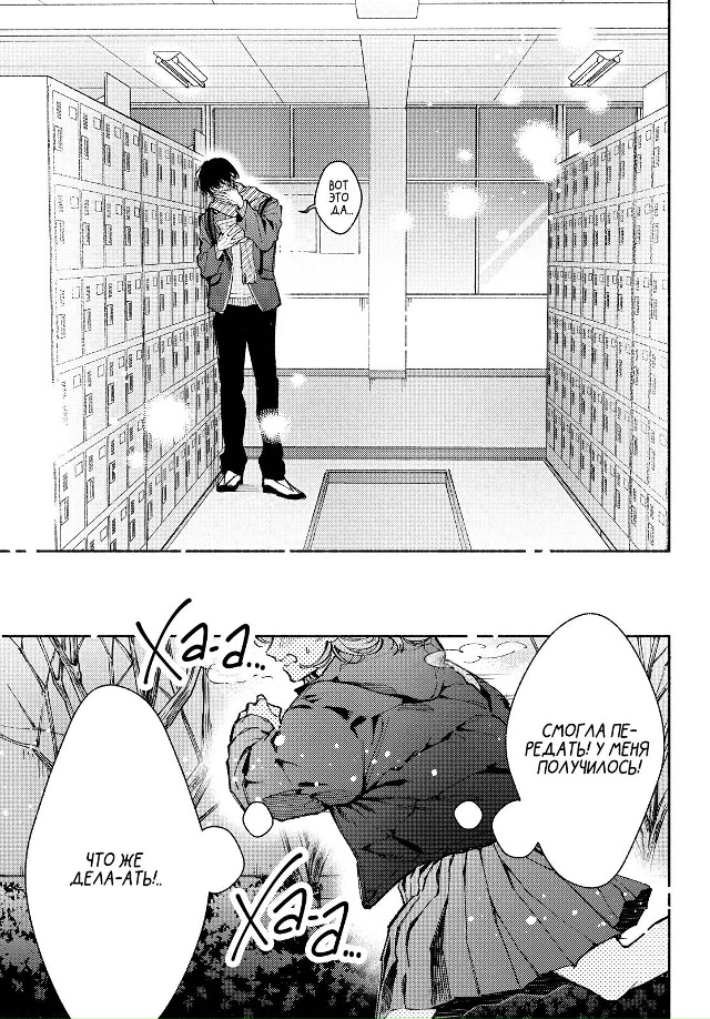 Застенчивый Валентин