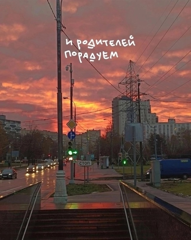 И все у нас будет отлично!