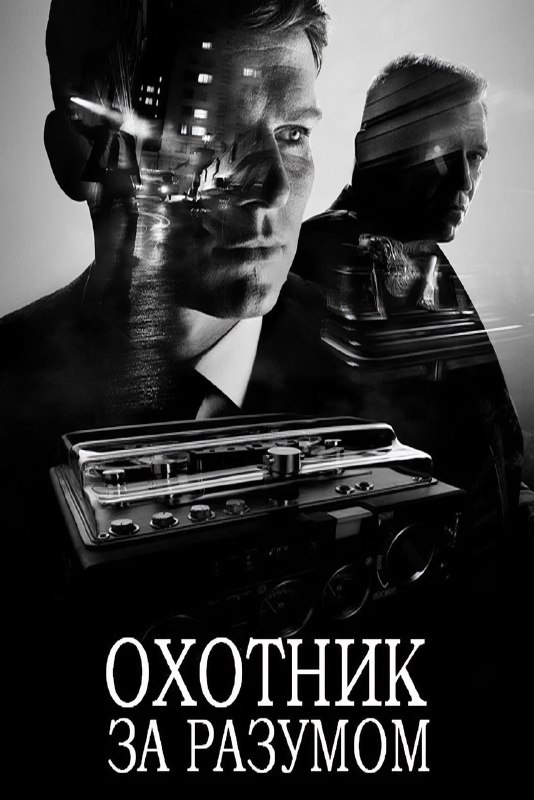 Ловите подборку из 20 сериалов про маньяков, убийства и мрачные расследования — от культовой классик