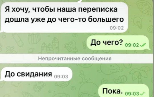 Тот самый преданный подписчик, который заваливает комплиментами и ставит огонёчки на сторис 🤓