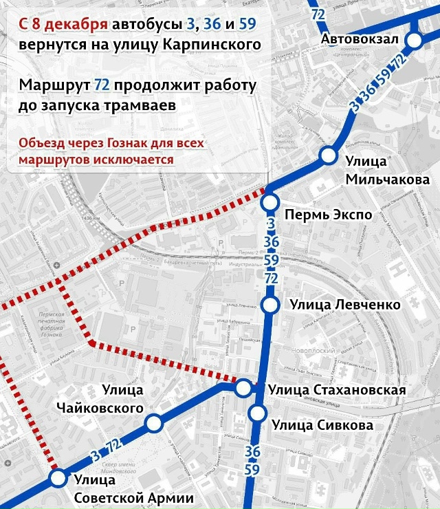 ⚡️В Перми изменятся маршруты четырёх автобусов.
С 8 д...