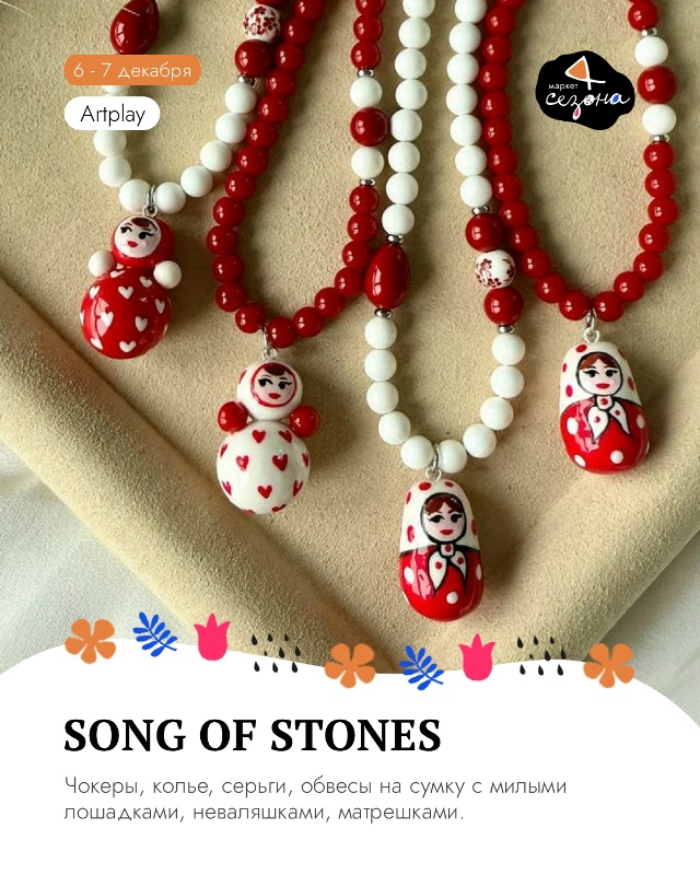 Штучки в стиле «а-ля рус» для дома и образа
Матрешки, м?...