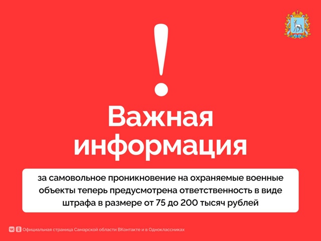 ❗ За самовольное проникновение на охраняемые военные ...