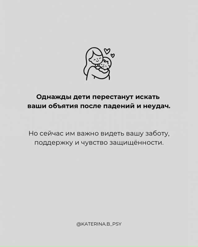 Однажды они перестанут это делать...