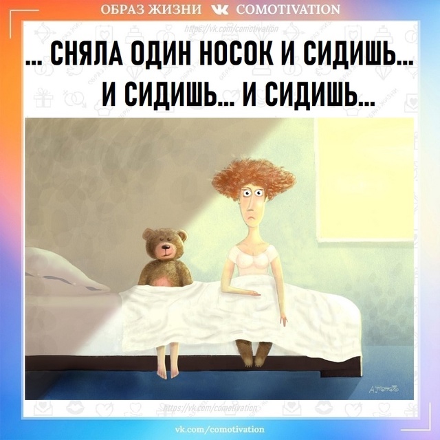 Знакомо?