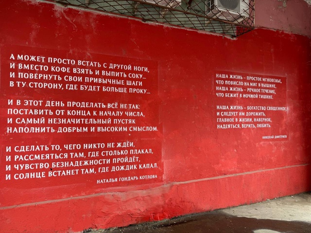 В арке здания Самомазки теперь можно не просто пройти ?...