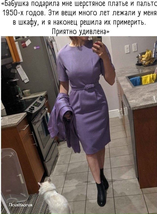 Все таки мода циклична и время это доказывает..