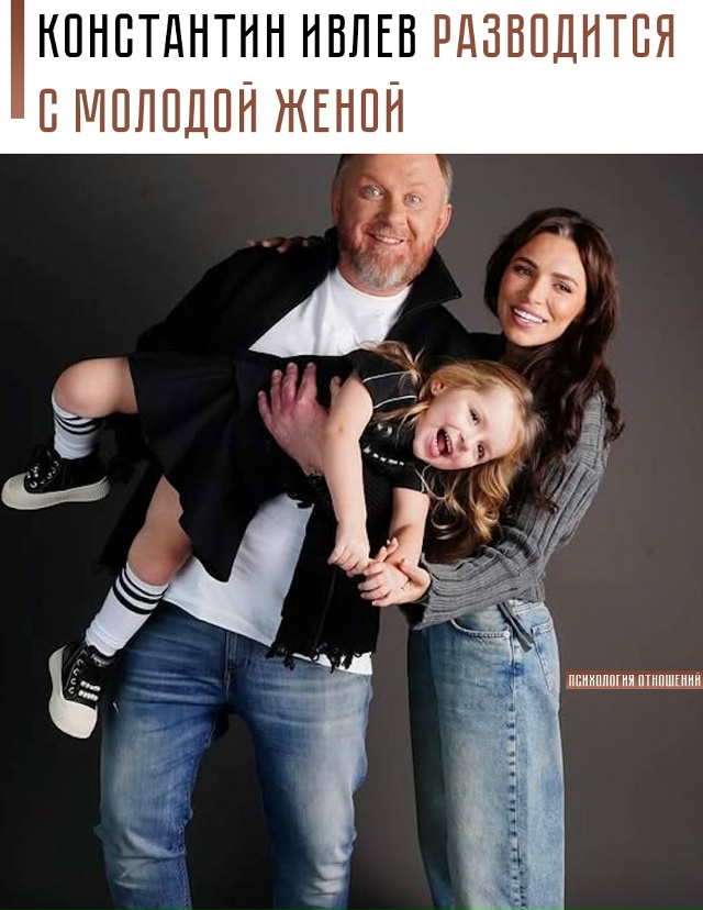 💔 Шеф-повар и телеведущий Константин Ивлев расстаётс?...