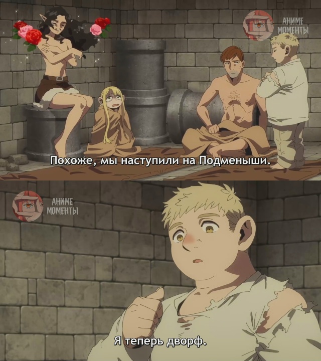 Подземелье вкусностей 🎬 23 серия