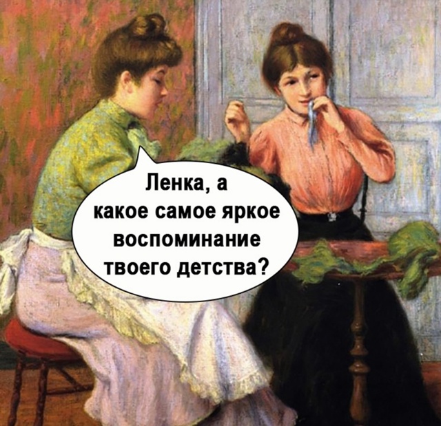 Молодость куда же ты делась