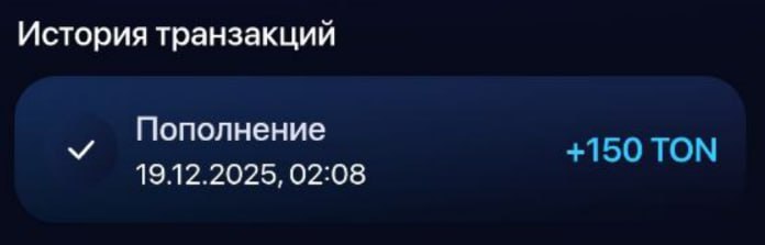 #TON_Booster 🚀
Свежий проект с инвестициями:
🔹 Понятная модель
🔹 Старт от 1 TON
🔹 Доход начисляетс