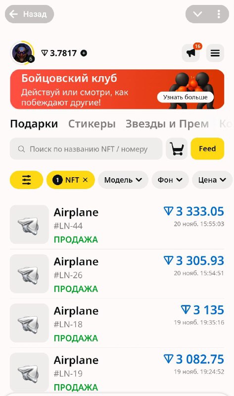 Как говорит один знакомый флипер квартир: кол был дан TON, если что упал лишь на 5% Следующая оста