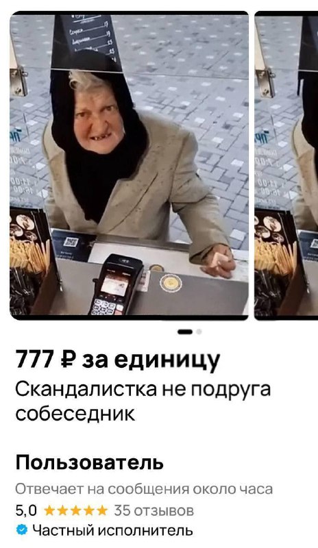 В Москве появилась услуга скандалистки, с которой можно поругаться и выплеснуть весь негатив.
Актр