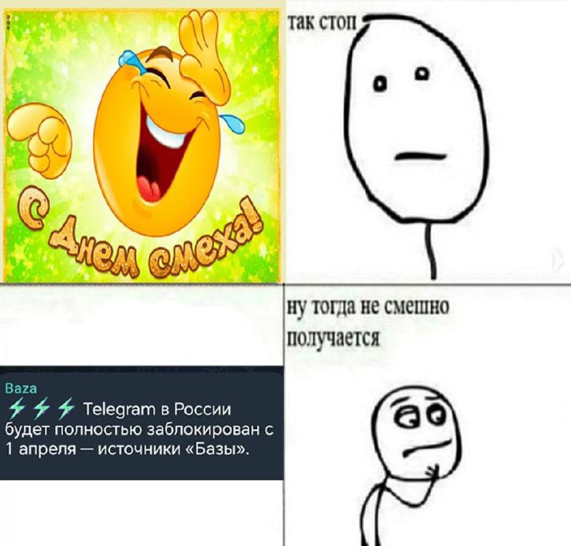 ⚡️Telegram в России будет полностью заблокирован с 1 апреля — Baza C этой даты Роскомнадзор приступ