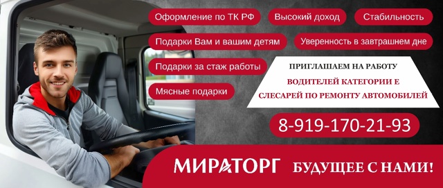 Мы «ФРИО ЛОГИСТИК» входим в состав агропромышленного ?...