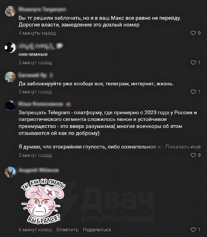 ⚡️⚡️⚡️Роскомнадзор начал замедлять работу Telegram в России: источники РБК в IT-сфере и ведомствах р