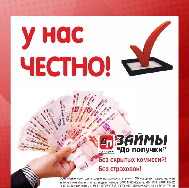 Реклама, ЕРИД: 2VtzqvcG4Mu ООО МКК 