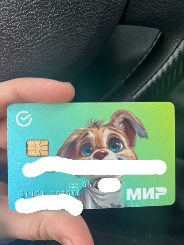 Найдена карта около магазина ярче ,на имя Алиса Рогова ...