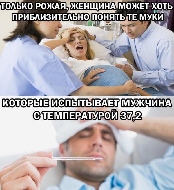 Учёные доказали, что при температуре 37,2 мужчинам действительно плохо.
Исследования показывают, ч