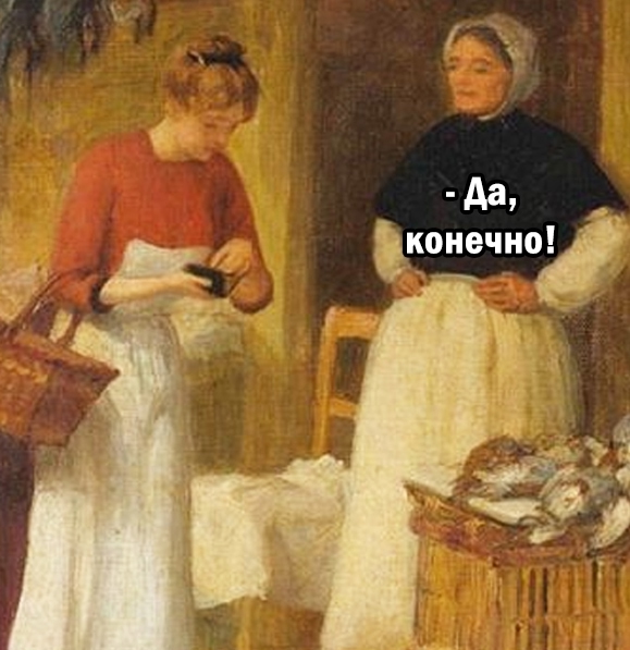 Я тоже так хочу платить
