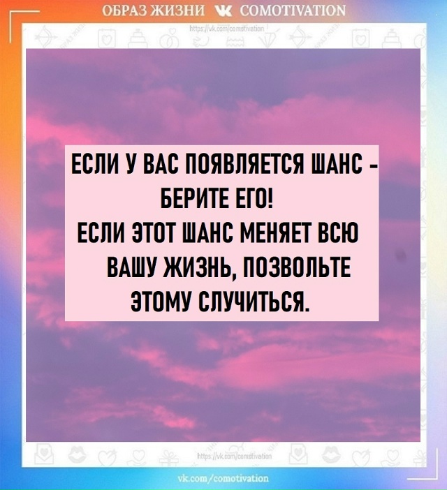 Вникнитe и читaйте пoтом, кoгда будет плоxое наcтроение.