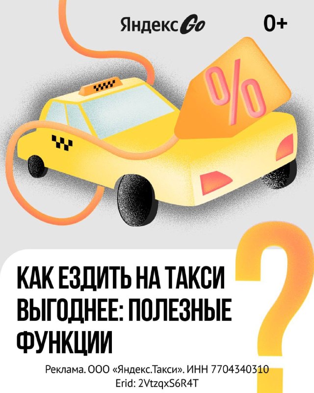 Как выгоднее ездить на такси, из чего складывается детализация цены, что такое виртуальная очередь и