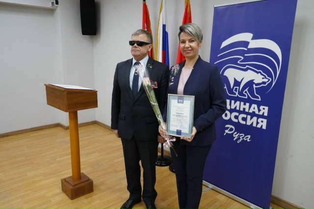 В Рузском округе отметили День рождения партии «Едина?...