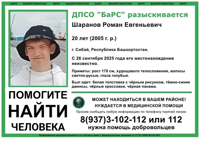 ПОМОГИТЕ НАЙТИ ЧЕЛОВЕКА!
Пропал Шаранов Роман Евгенье...