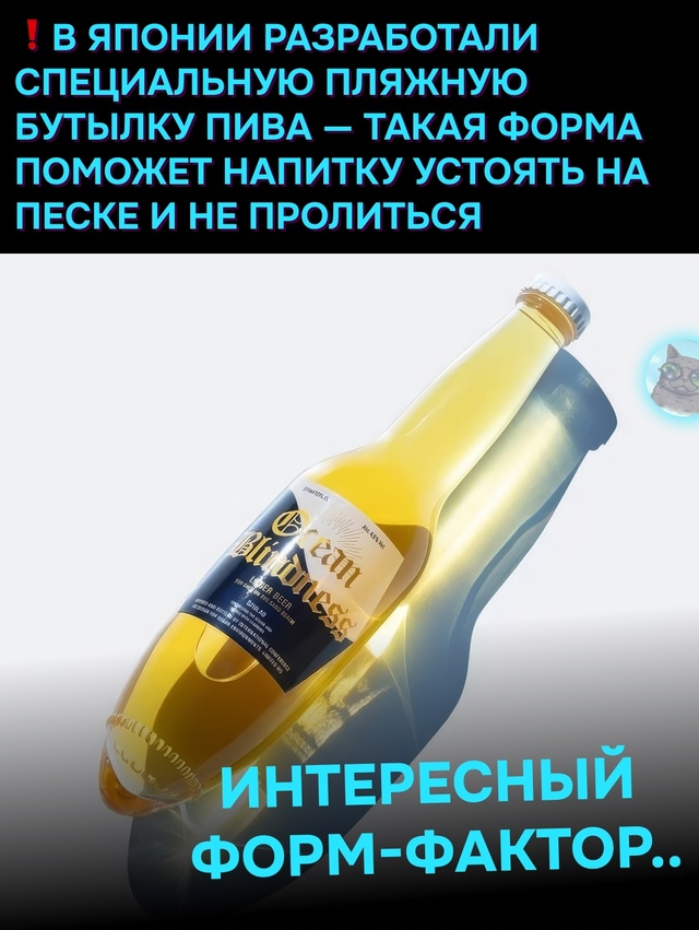 Тут главное, чтобы никто не захотел её быстро согреть..