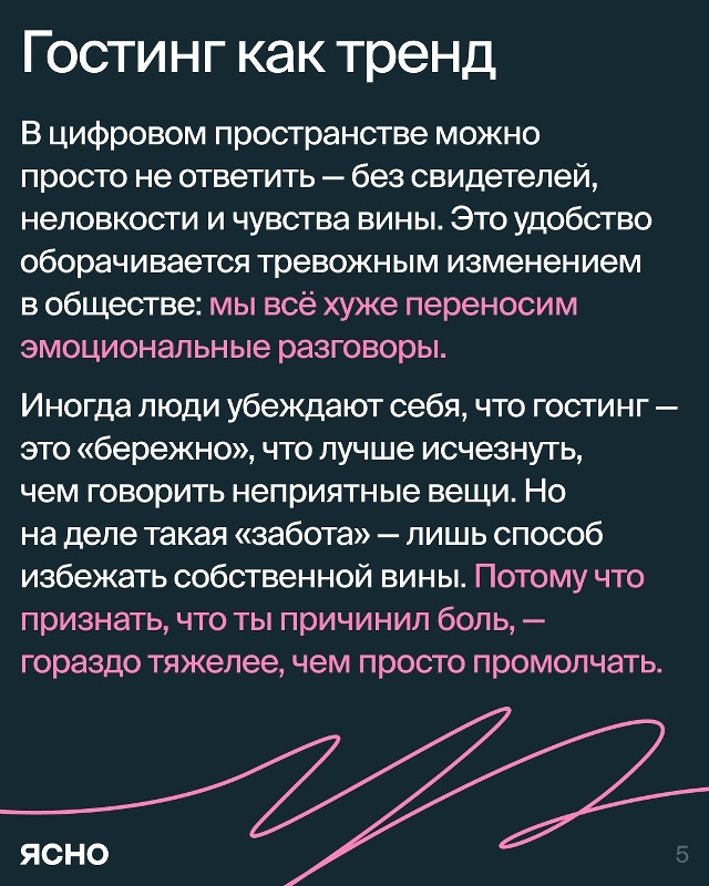 Ещё на той неделе человек был рядом, казался близким и ?...