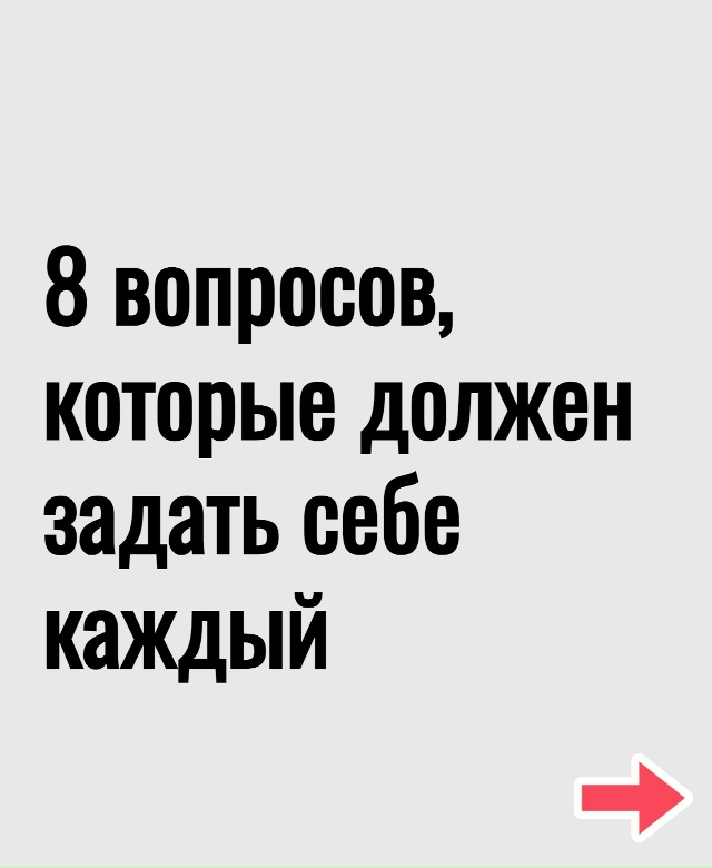 А что вы думаете на этот счёт