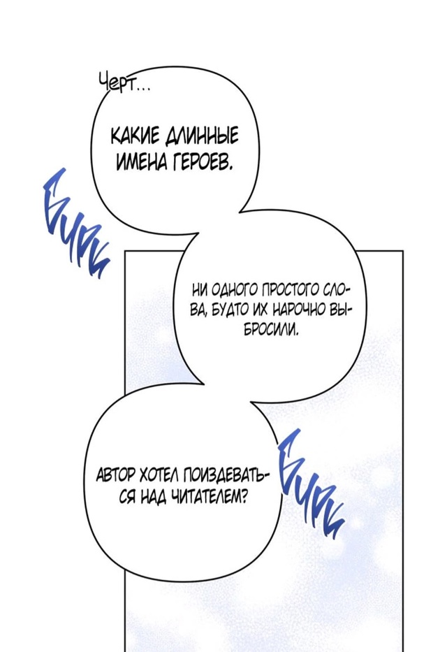 Я, когда читаю маньхуа, чисто Винтер: