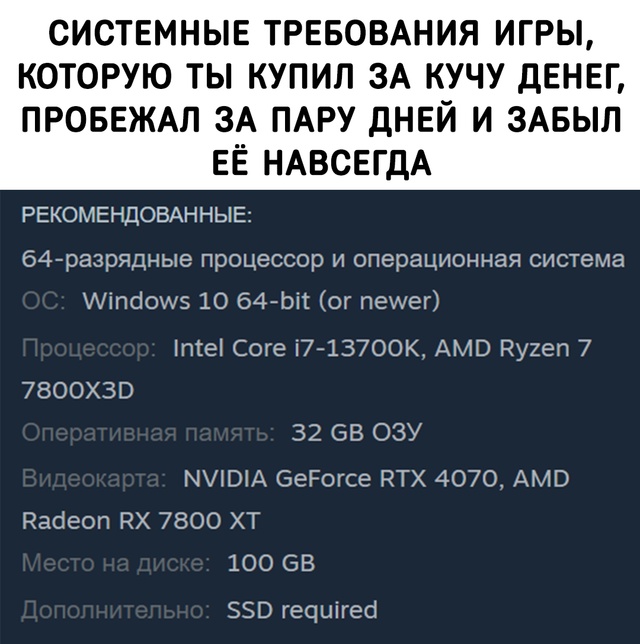 У каждого из нас есть такая игра в Стиме