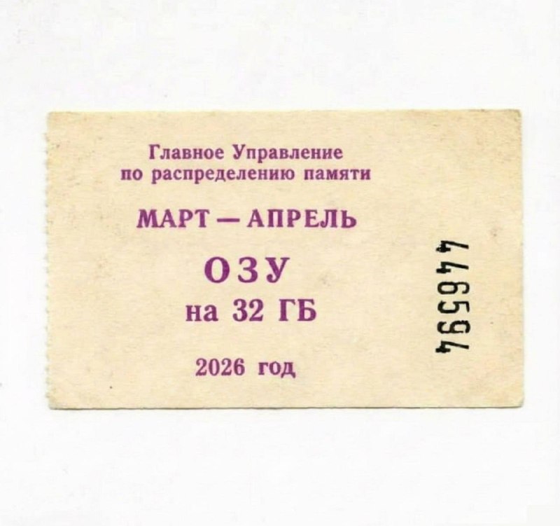 Это мем из 2026, вы пока не поймёте