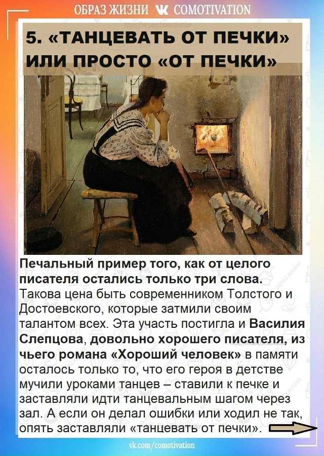 Это интересно - историческая справка.