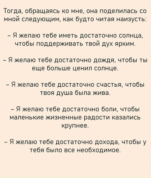 Не проходите мимо этой истории...