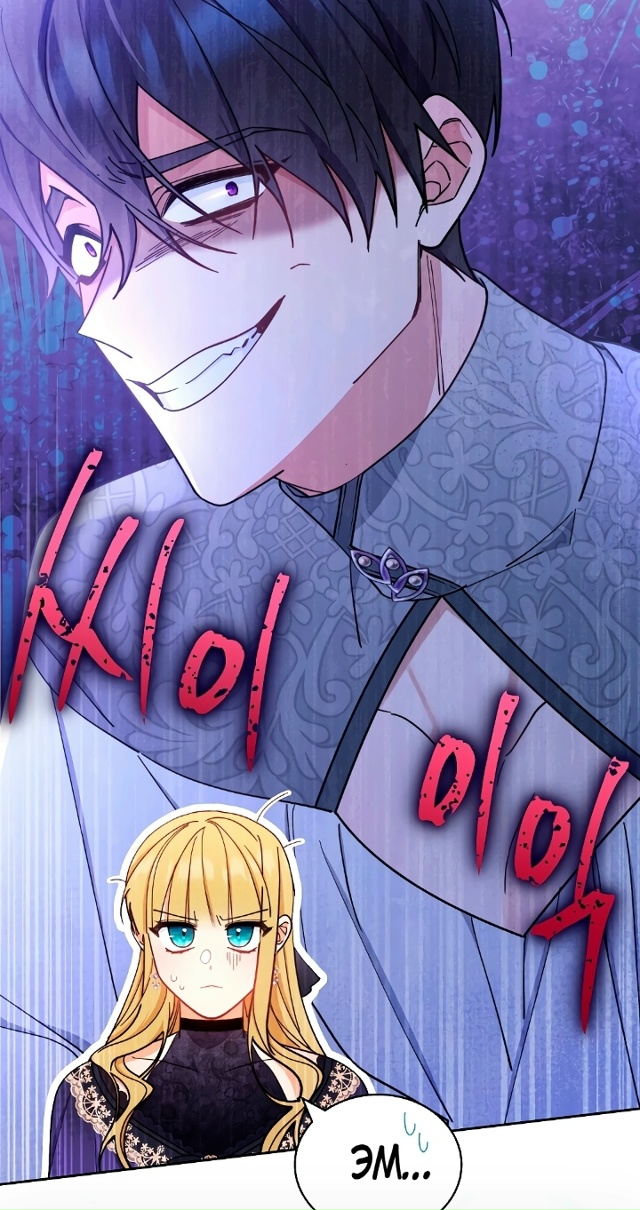 Я возьму на себя ответственность за благополучие глав?...