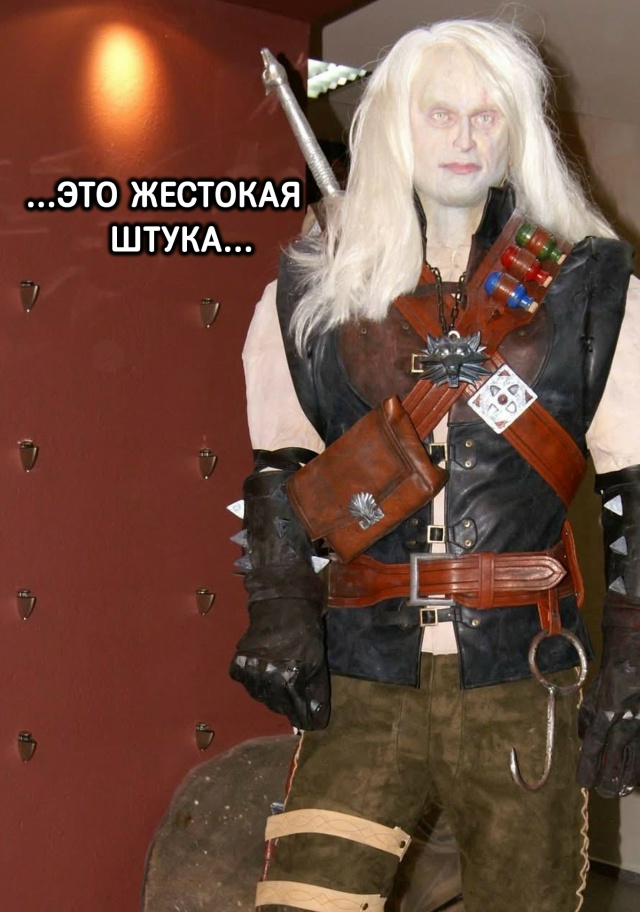 Психолог: успокойся, никакого Геральта из Ривии под фи?...