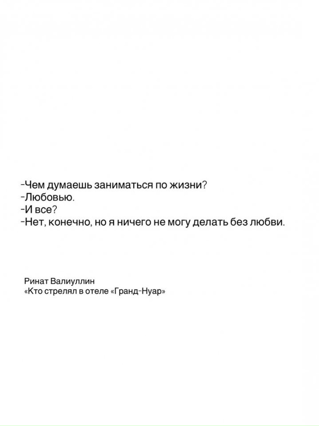 Как же точно сказано...