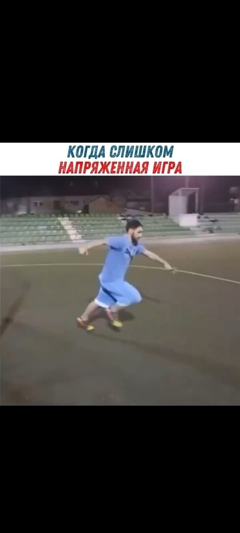 напряженно)