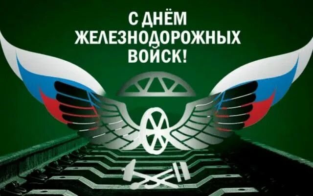 С праздником братья!