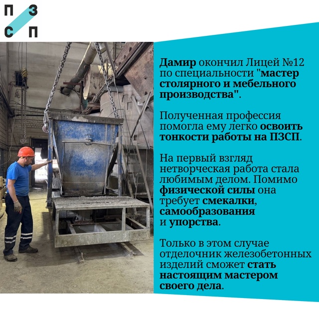 25 июля — День бетонщика!
На первый взгляд абсолютно н...