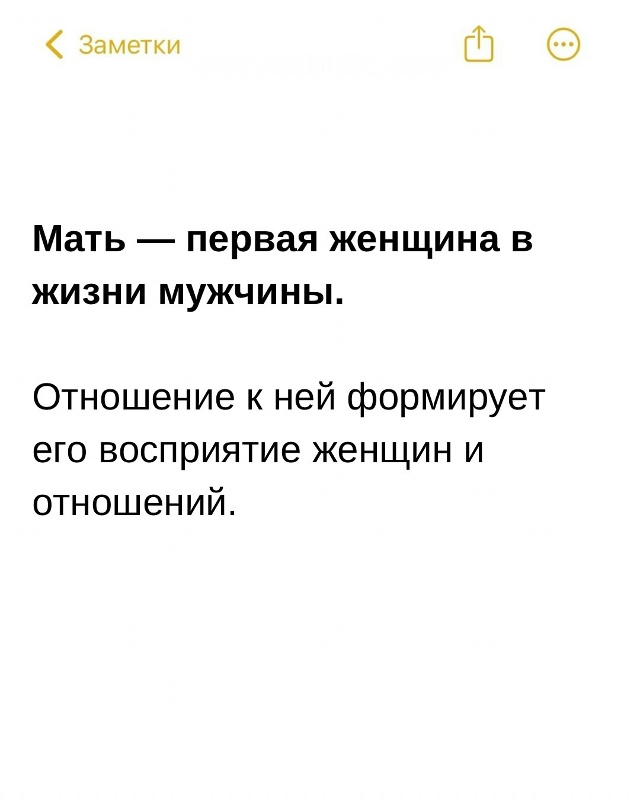 Уважение к родным партнера - необходимое условие добры...