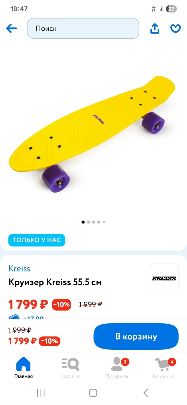 Кто утощил у ребёнка скейт, лучше верните по хорошему!! ...