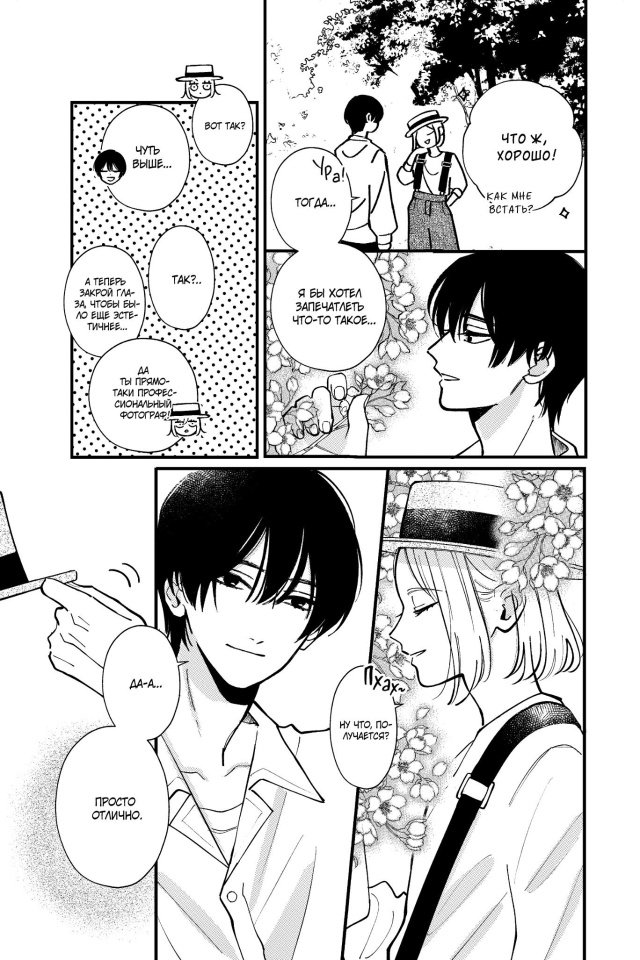 КороткийКороткийПоцелуй