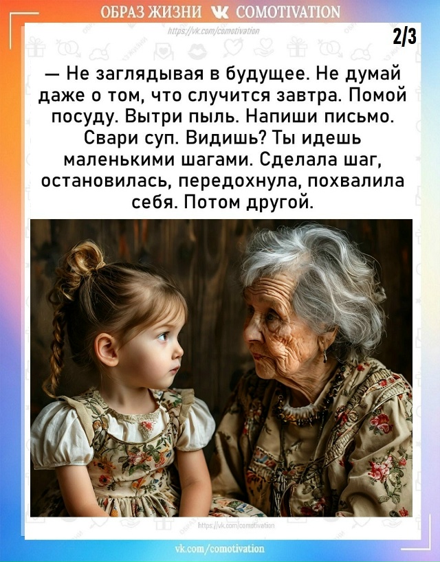 Маленькие шаги.