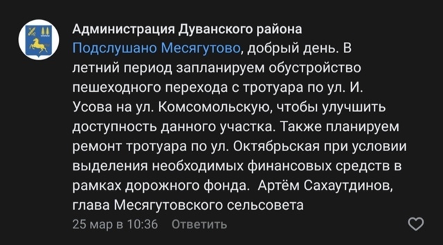 Уважаемые представители администрации!
Обращаюсь к В?...