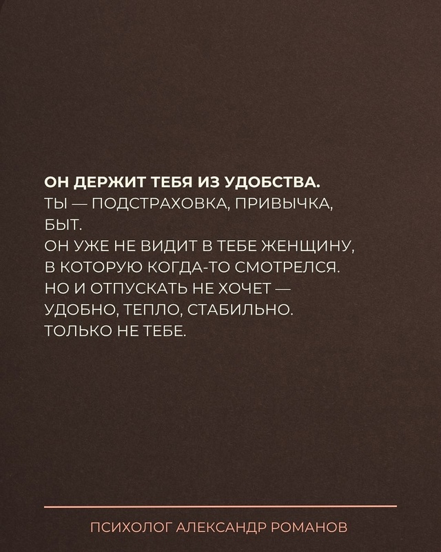🚩Он может не сказать это вслух.
🚩Не напишет «я ухожу»...